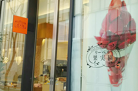 リーベルハレザ池袋店